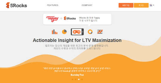 파이브락스 회사 소개 웹페이지 이미지